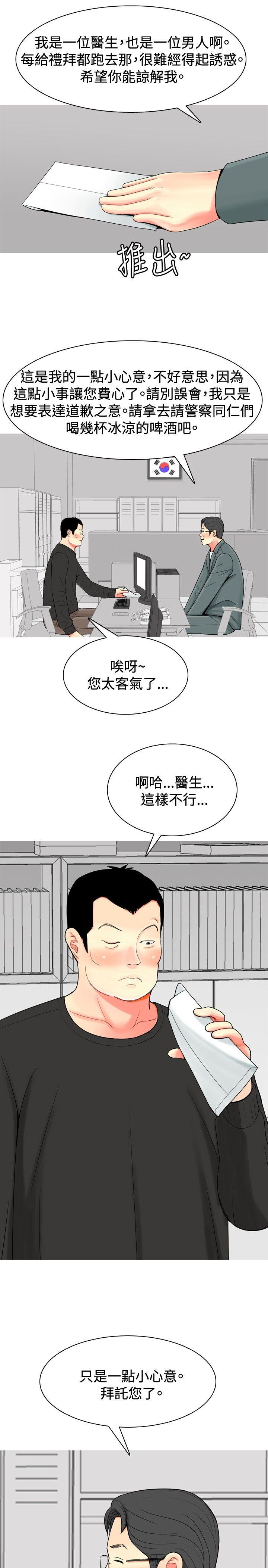 我与妓女结婚了(完结)  第33话 漫画图片7.jpg