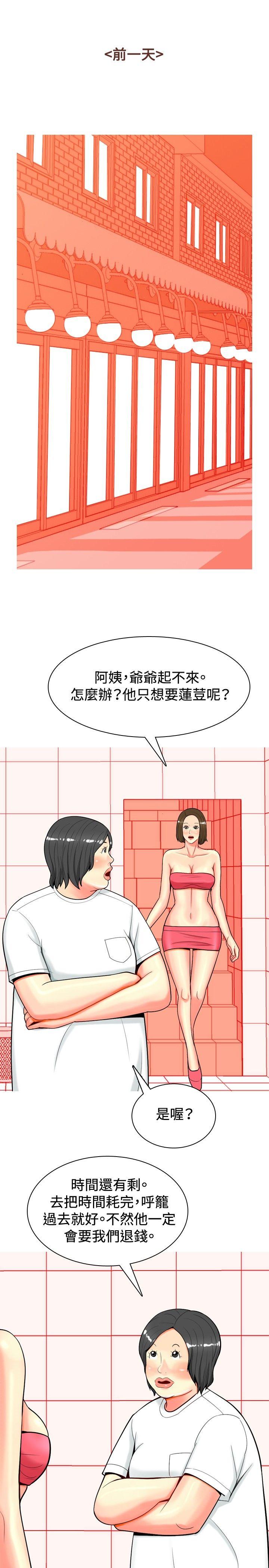 我与妓女结婚了(完结)  第33话 漫画图片9.jpg