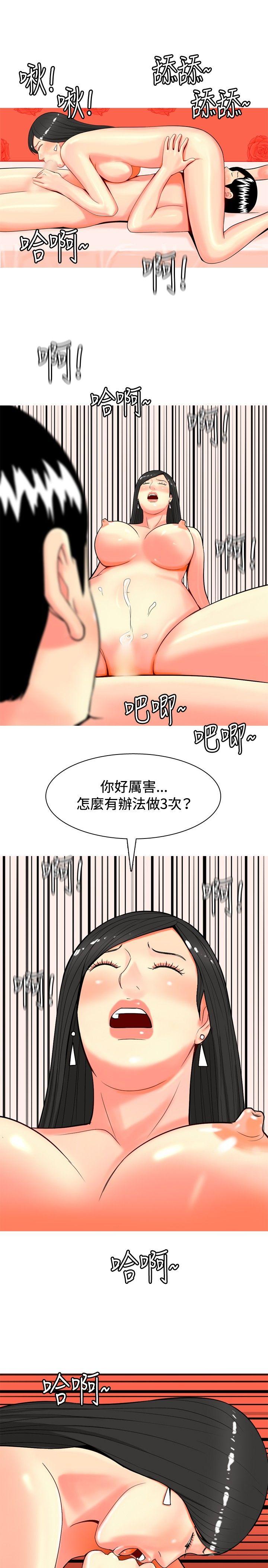 我与妓女结婚了(完结)  第33话 漫画图片11.jpg