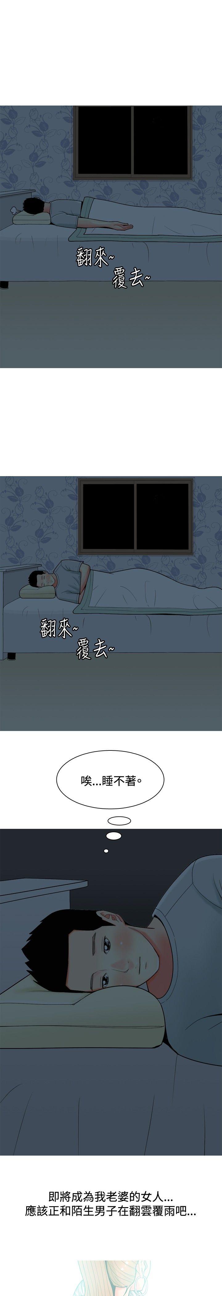 我与妓女结婚了(完结)  第33话 漫画图片13.jpg