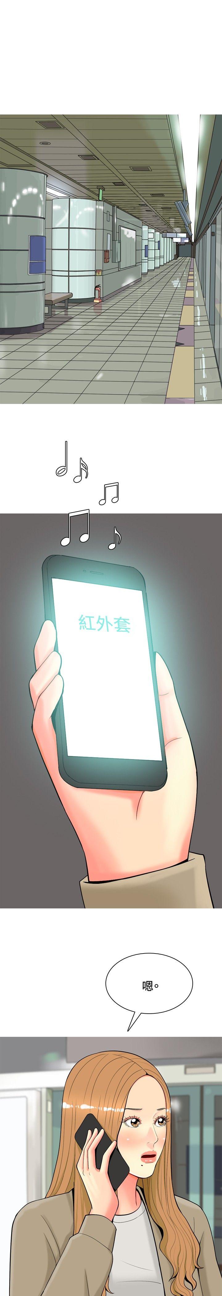 我与妓女结婚了(完结)  第33话 漫画图片15.jpg