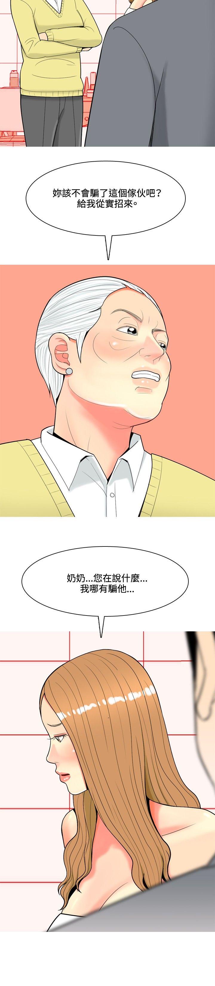 我与妓女结婚了(完结)  第36话 漫画图片4.jpg