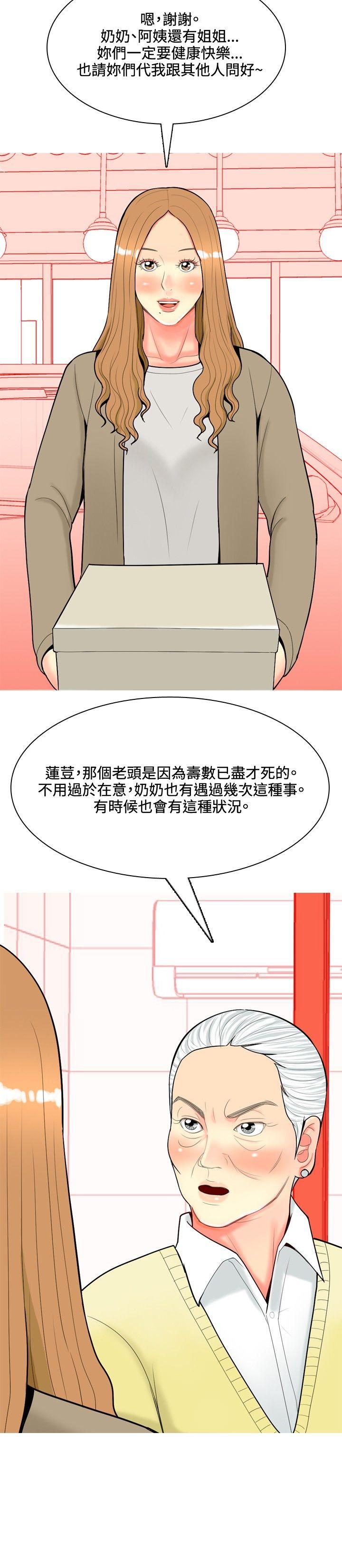 我与妓女结婚了(完结)  第36话 漫画图片18.jpg