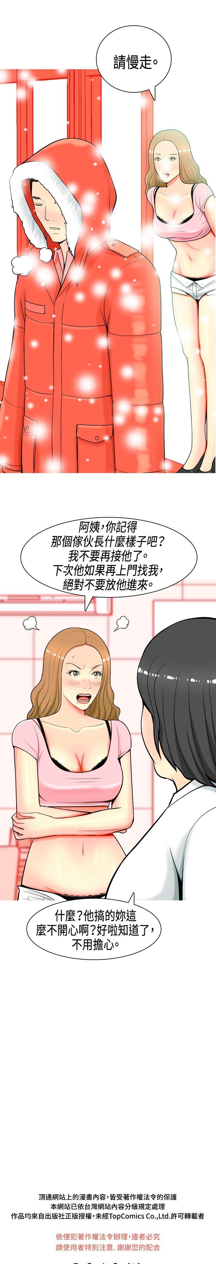 我与妓女结婚了(完结)  第3话 漫画图片20.jpg