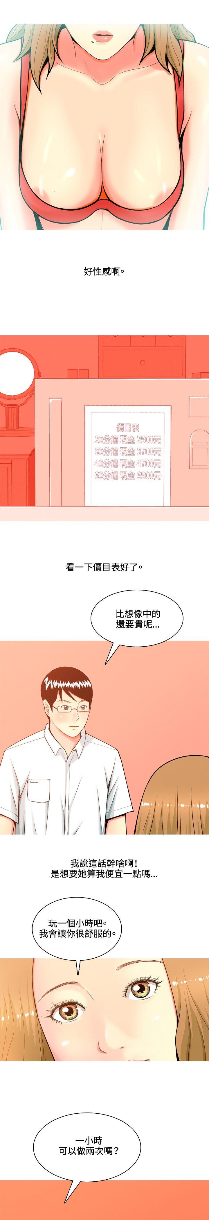 我与妓女结婚了(完结)  第39话 漫画图片9.jpg