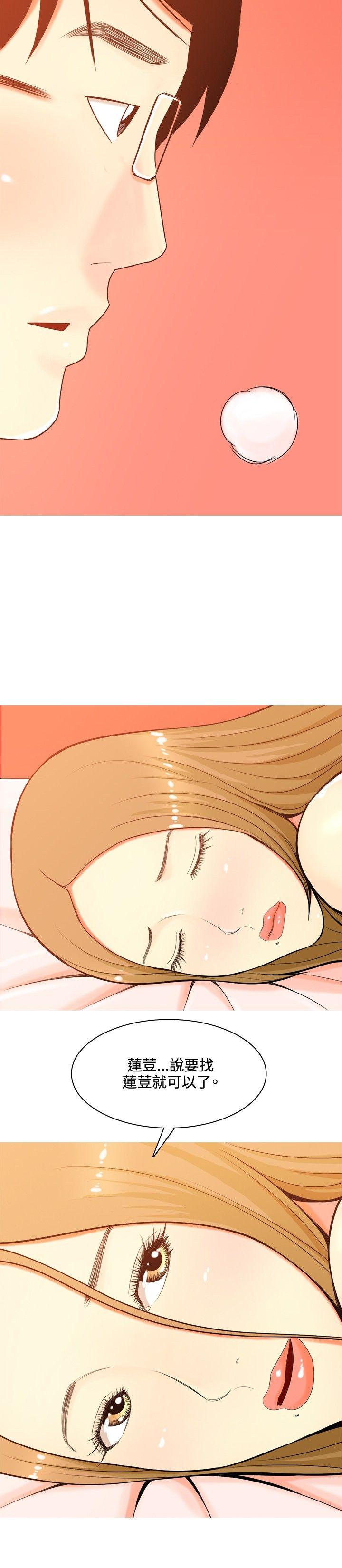 我与妓女结婚了(完结)  第39话 漫画图片28.jpg