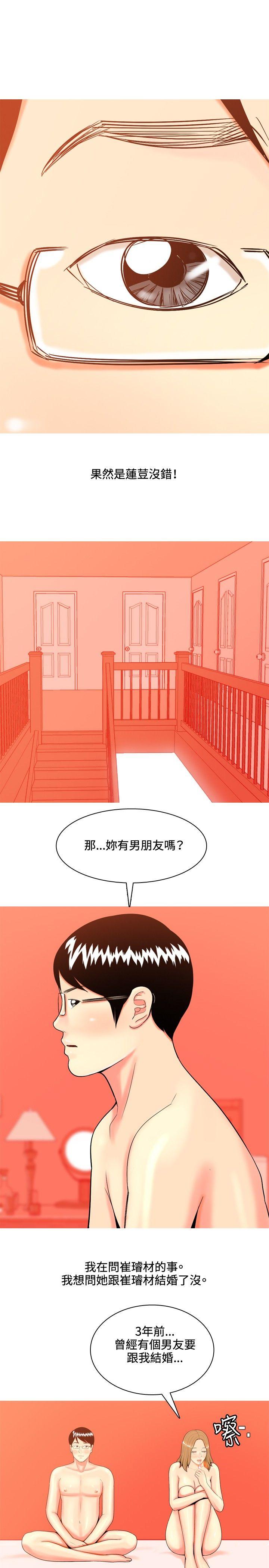 我与妓女结婚了(完结)  第39话 漫画图片29.jpg