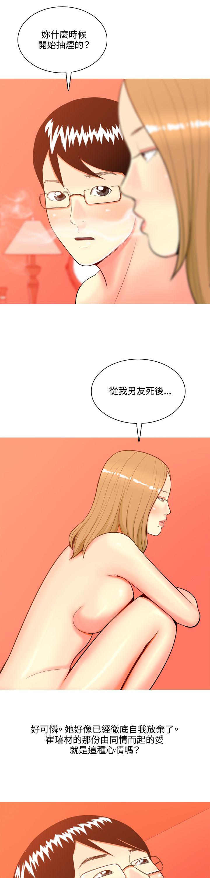 我与妓女结婚了(完结)  第40话 漫画图片4.jpg