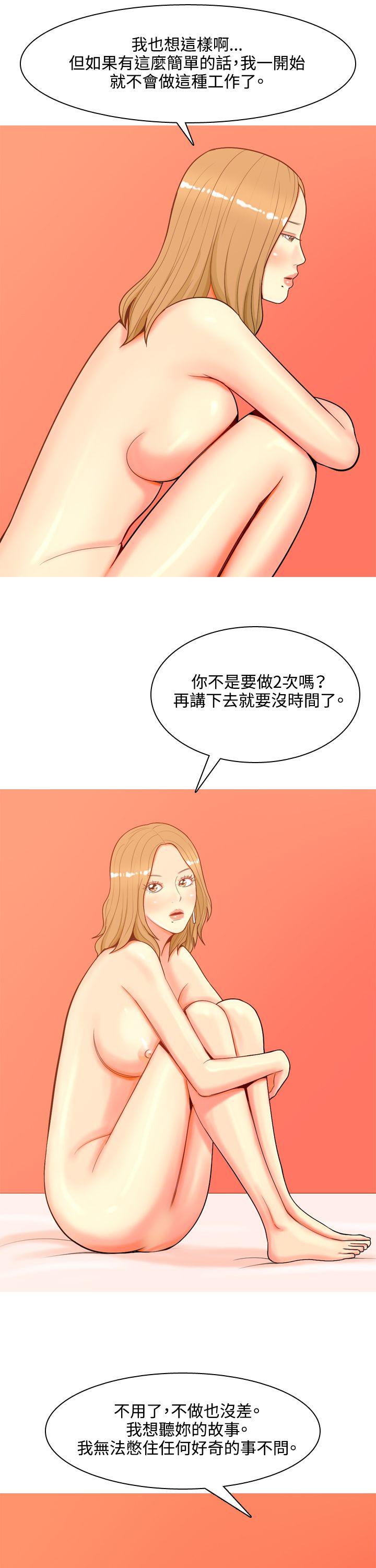 我与妓女结婚了(完结)  第40话 漫画图片10.jpg