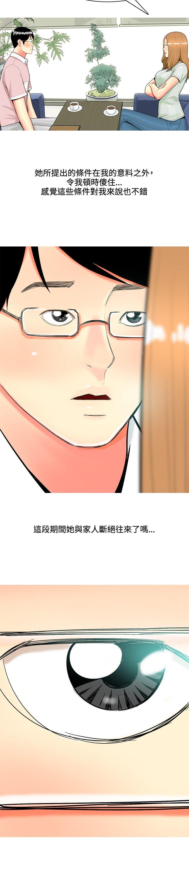 我与妓女结婚了(完结)  第45话 漫画图片16.jpg