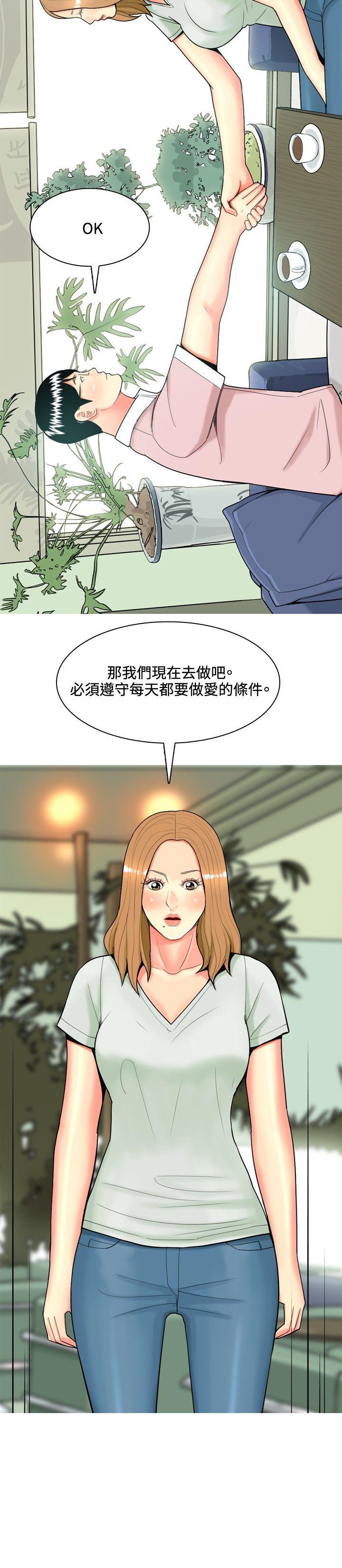 我与妓女结婚了(完结)  第45话 漫画图片18.jpg