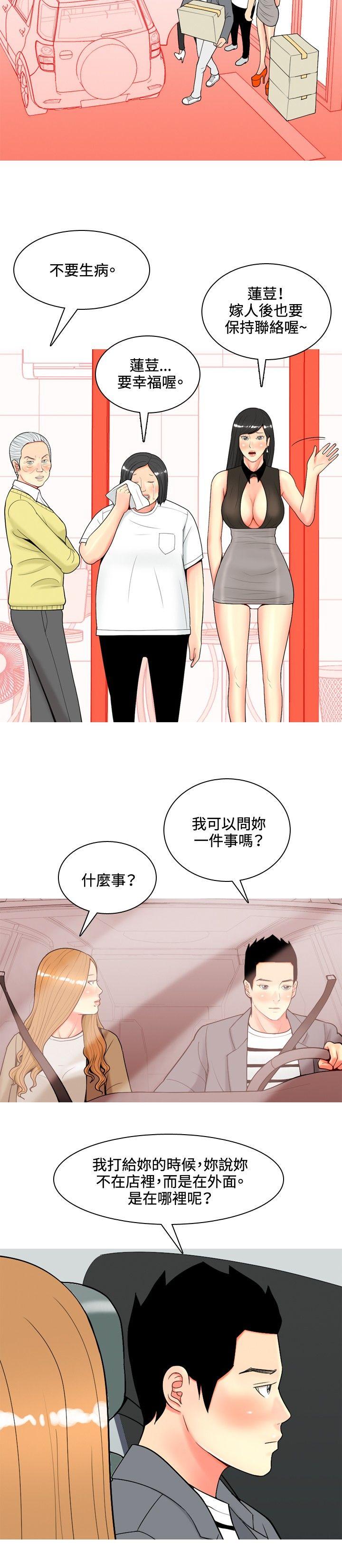 我与妓女结婚了(完结)  第47话 漫画图片2.jpg