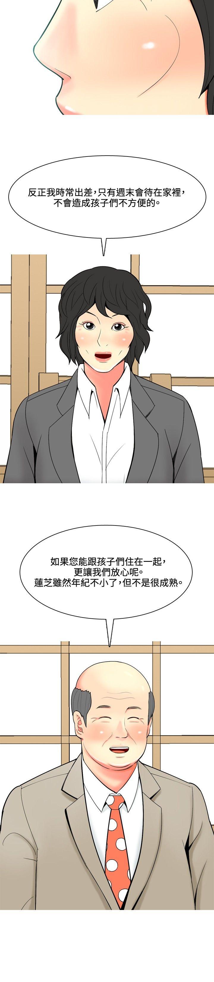 我与妓女结婚了(完结)  第48话 漫画图片12.jpg