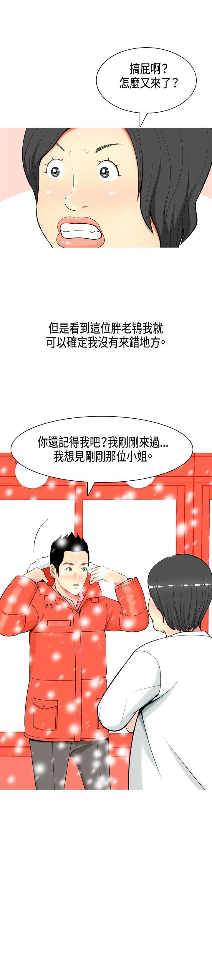 我与妓女结婚了(完结)  第4话 漫画图片2.jpg