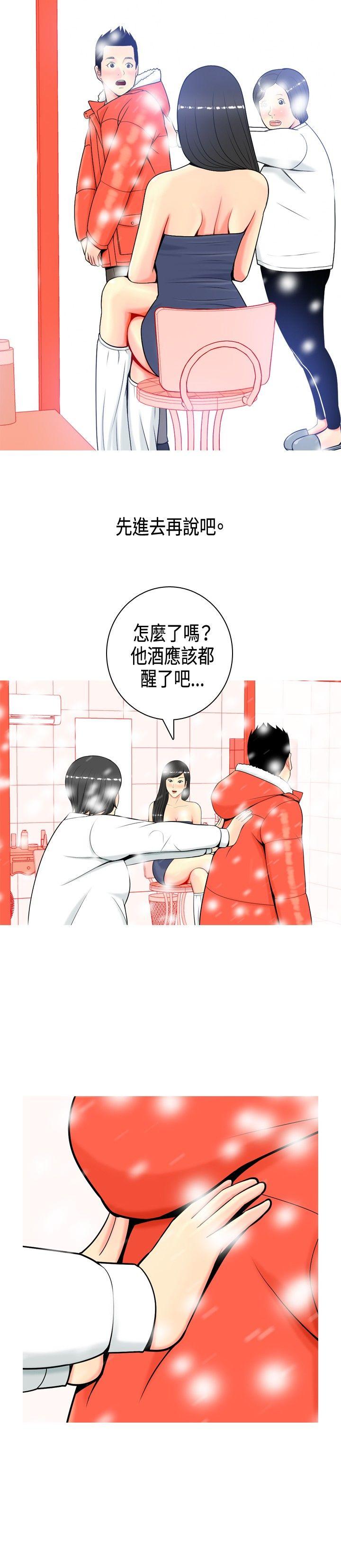 我与妓女结婚了(完结)  第4话 漫画图片6.jpg