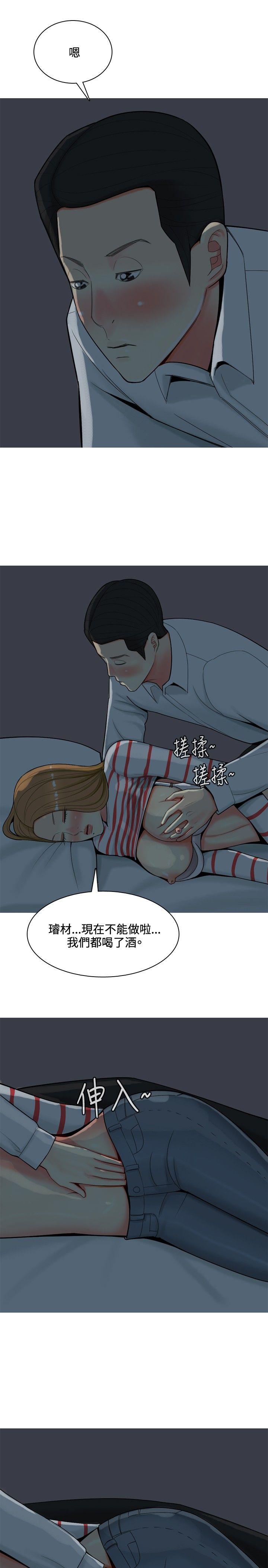 我与妓女结婚了(完结)  第51话 漫画图片7.jpg