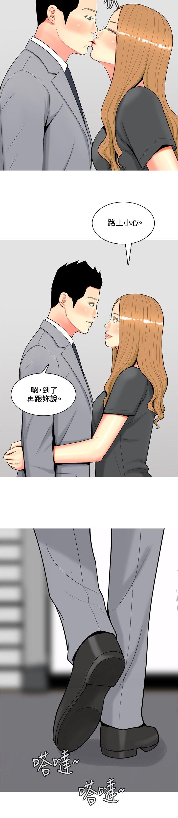 我与妓女结婚了(完结)  第51话 漫画图片16.jpg