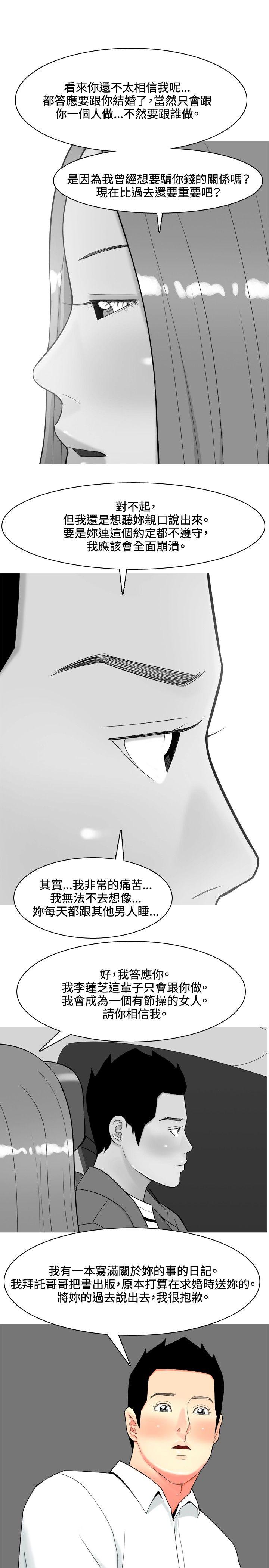 我与妓女结婚了(完结)  第53话 漫画图片21.jpg