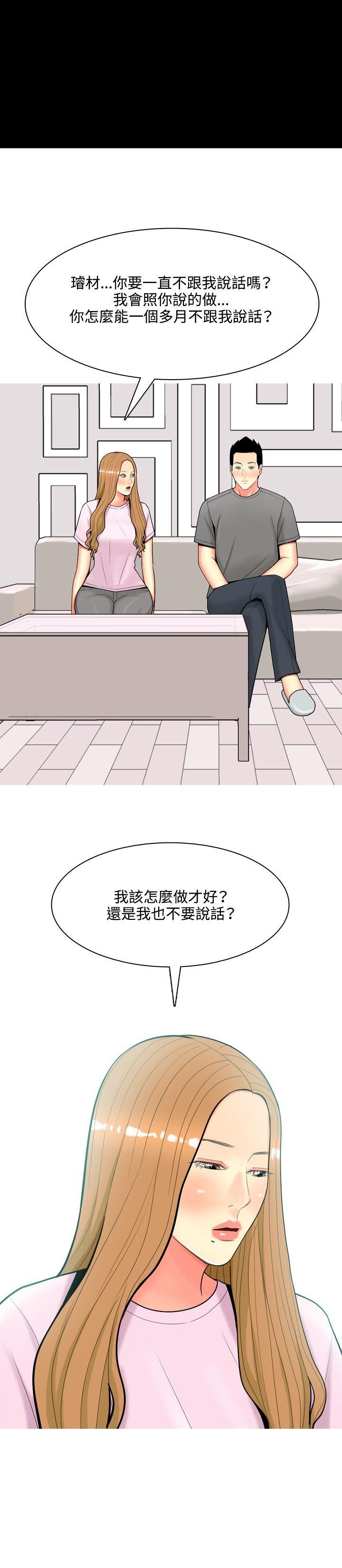 我与妓女结婚了(完结)  第54话 漫画图片8.jpg