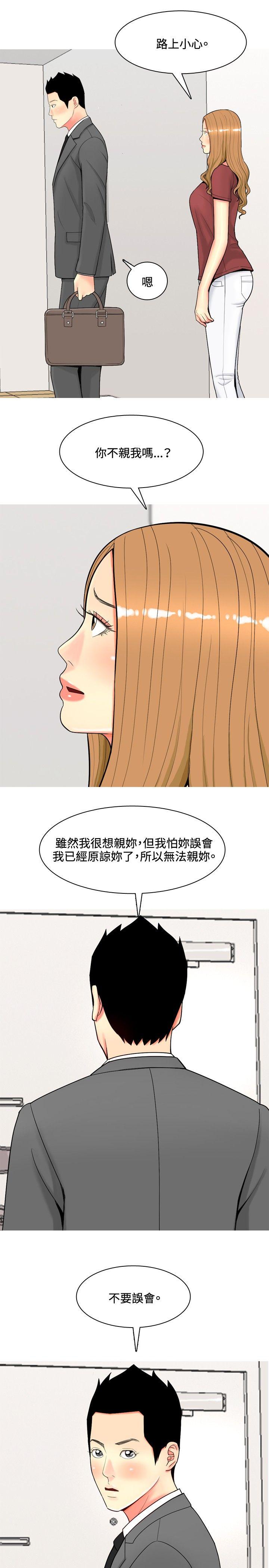 我与妓女结婚了(完结)  第54话 漫画图片17.jpg