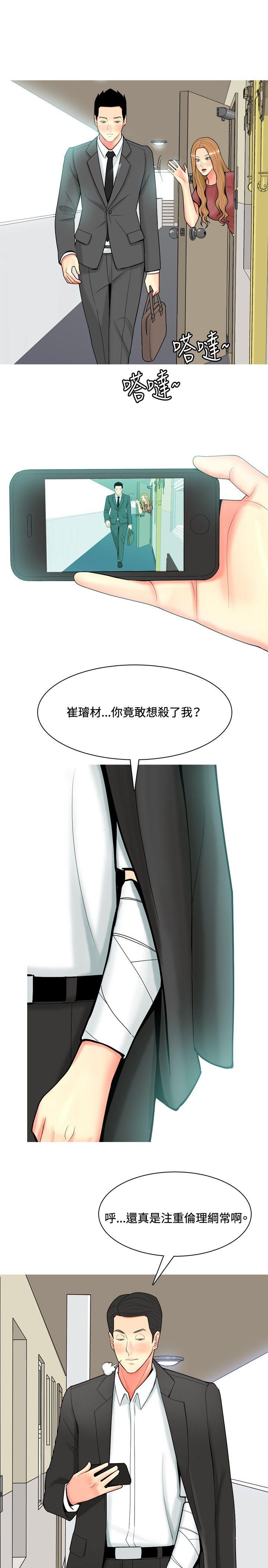 我与妓女结婚了(完结)  第54话 漫画图片19.jpg