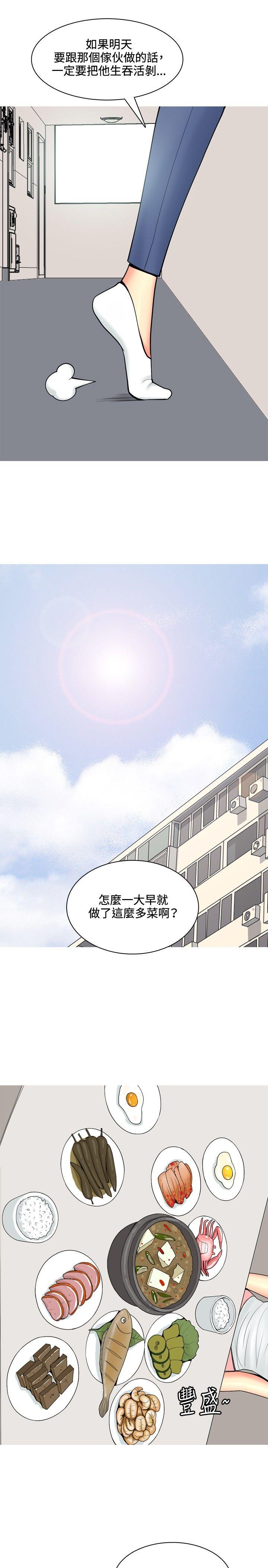 我与妓女结婚了(完结)  第57话 漫画图片5.jpg