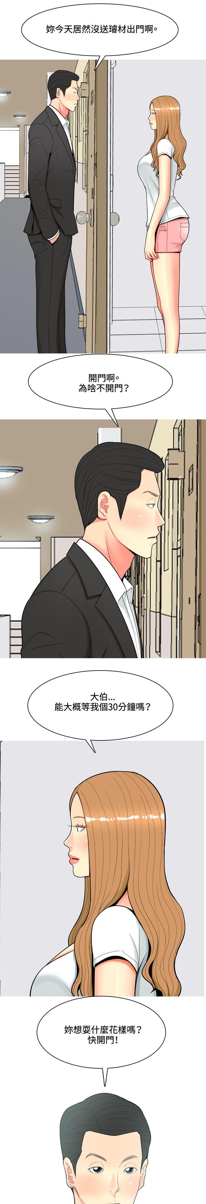 我与妓女结婚了(完结)  第57话 漫画图片13.jpg