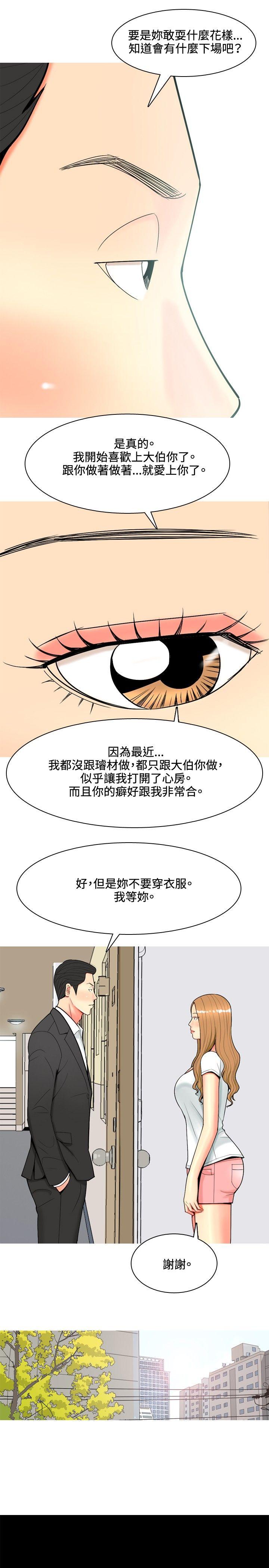 我与妓女结婚了(完结)  第57话 漫画图片15.jpg