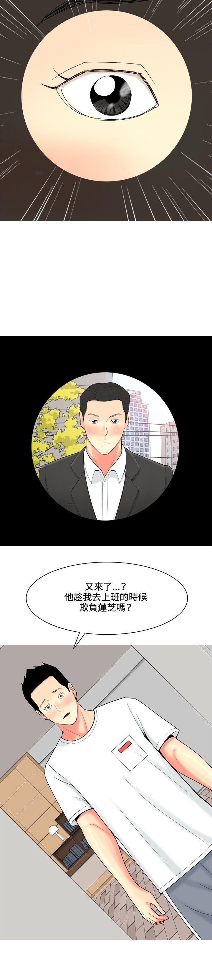 我与妓女结婚了(完结)  第60话 漫画图片8.jpg