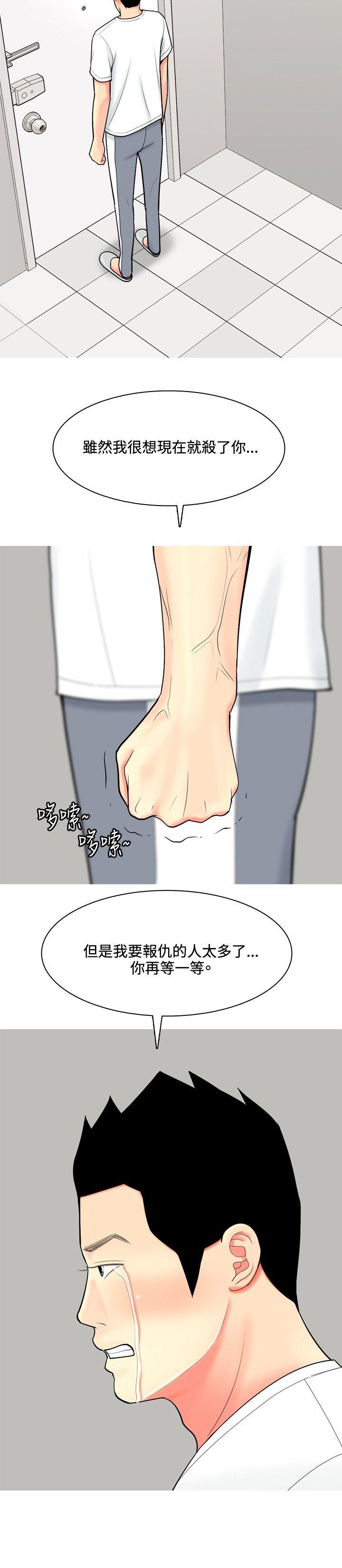 我与妓女结婚了(完结)  第60话 漫画图片10.jpg