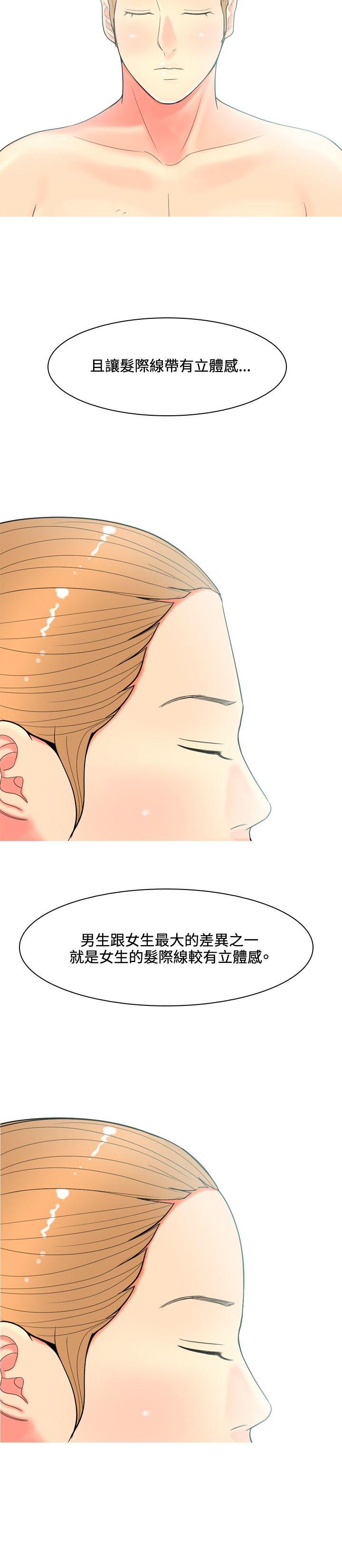 我与妓女结婚了(完结)  第63话 漫画图片2.jpg