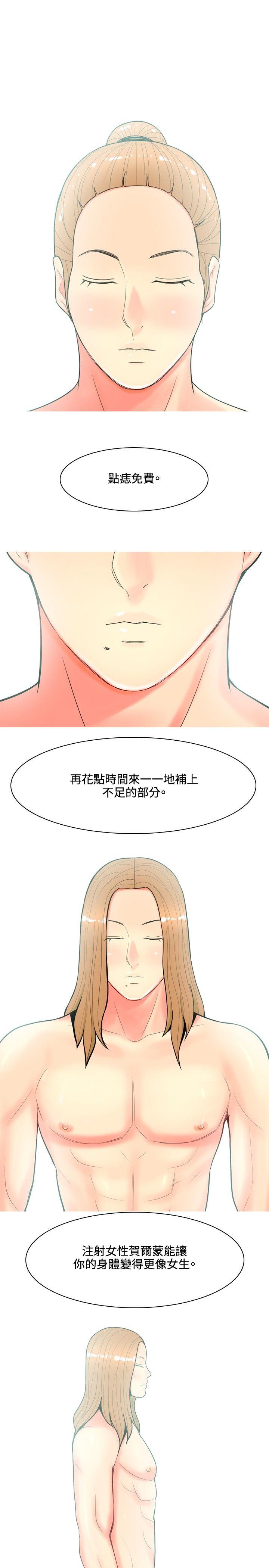 我与妓女结婚了(完结)  第63话 漫画图片3.jpg