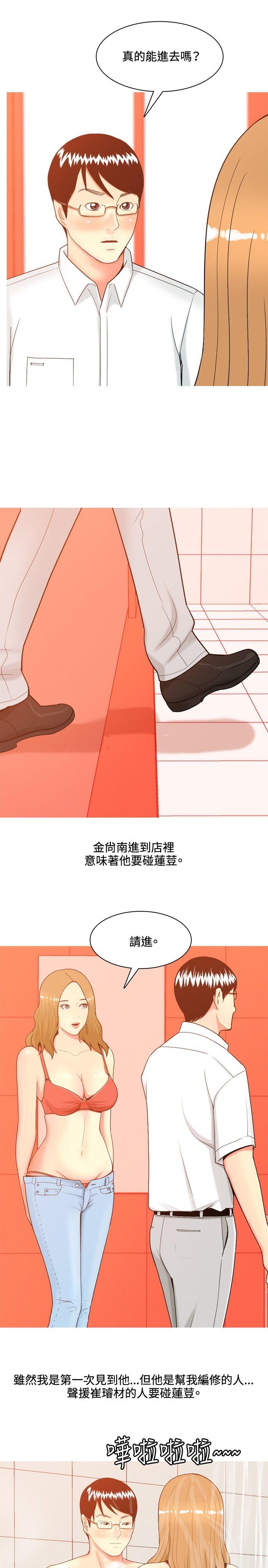 我与妓女结婚了(完结)  第64话 漫画图片19.jpg