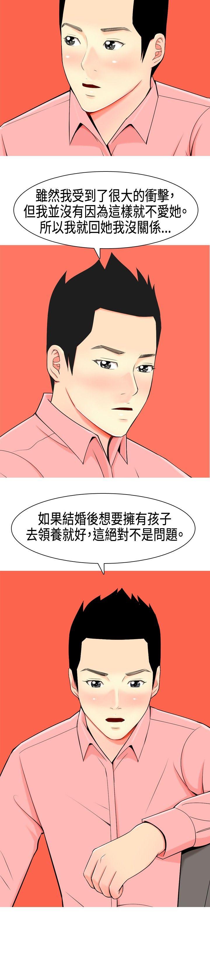 我与妓女结婚了(完结)  第6话 漫画图片4.jpg