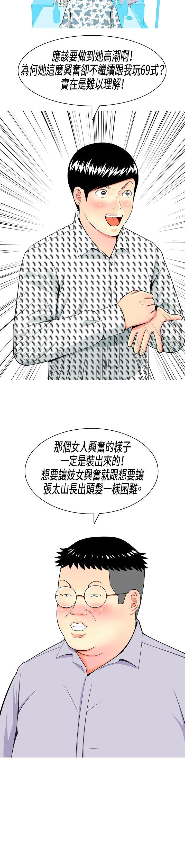 我与妓女结婚了(完结)  第6话 漫画图片16.jpg