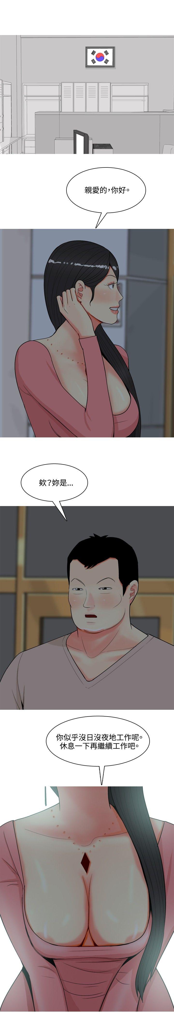 我与妓女结婚了(完结)  第69话 漫画图片9.jpg