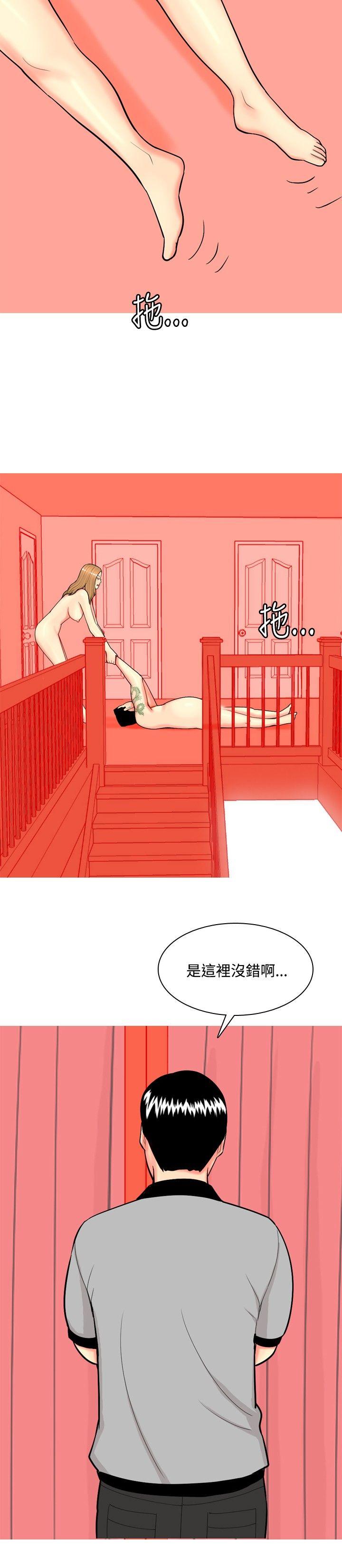 我与妓女结婚了(完结)  第69话 漫画图片16.jpg