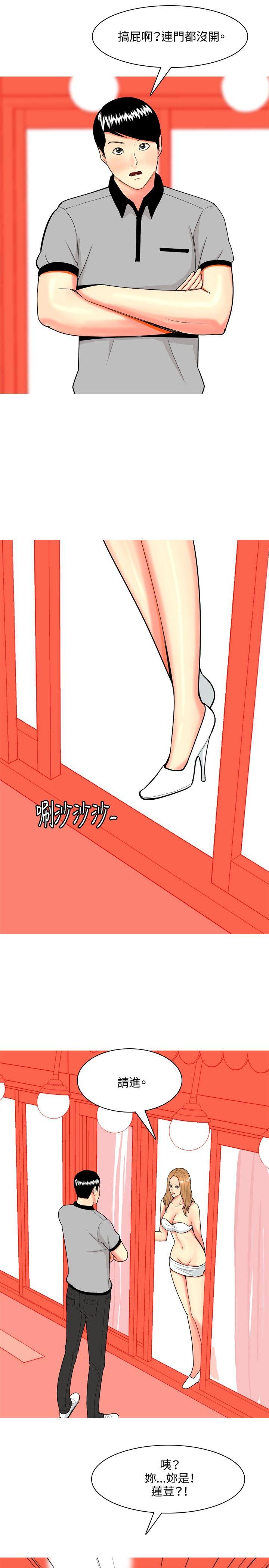 我与妓女结婚了(完结)  第69话 漫画图片17.jpg