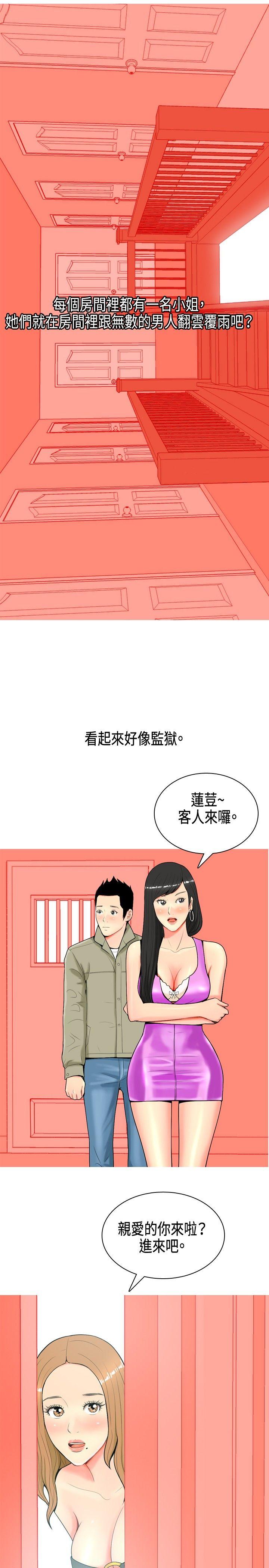 我与妓女结婚了(完结)  第7话 漫画图片5.jpg