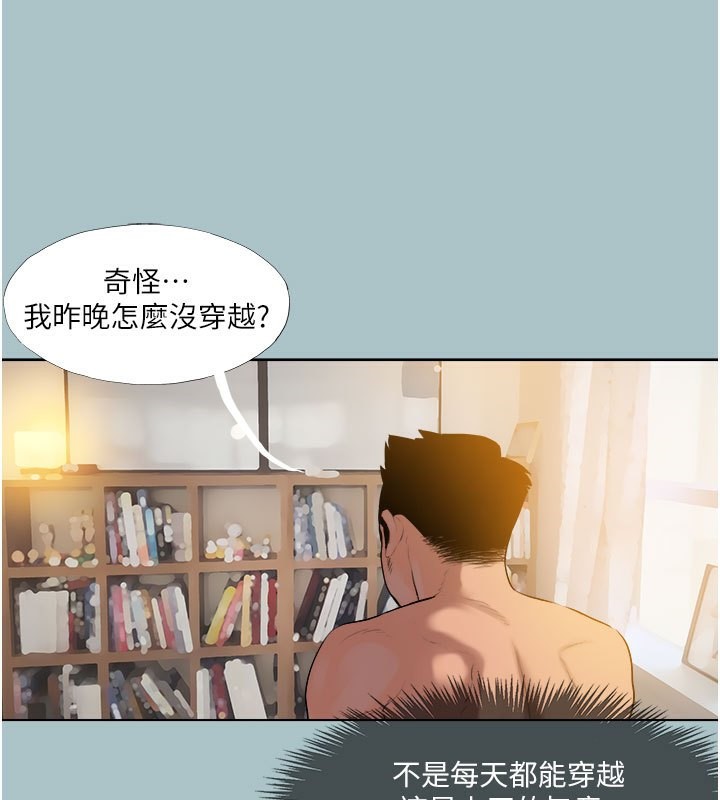 韩国污漫画 進擊的巨根 第18话-可不可以陪我回家? 1