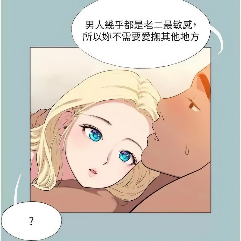 进击的巨根  第23话-你想要更舒服吗? 漫画图片3.jpg