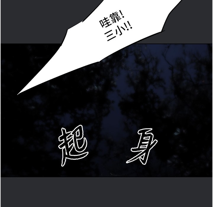 韩漫《进击的巨根》第3話-獲得巨雕的人生 全集在线阅读 4