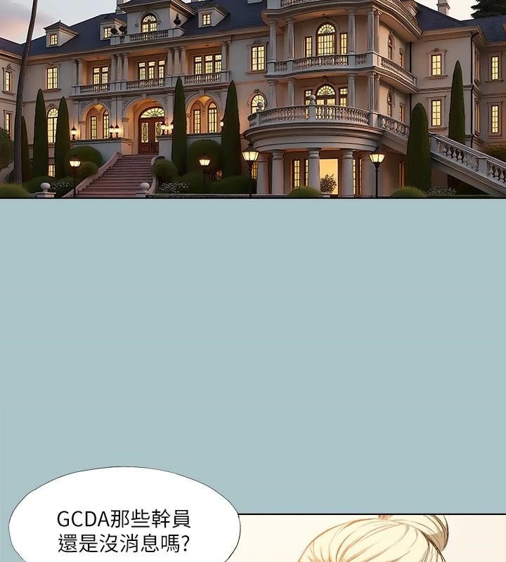 进击的巨根  第32话-怦然心动的情意 漫画图片2.jpg