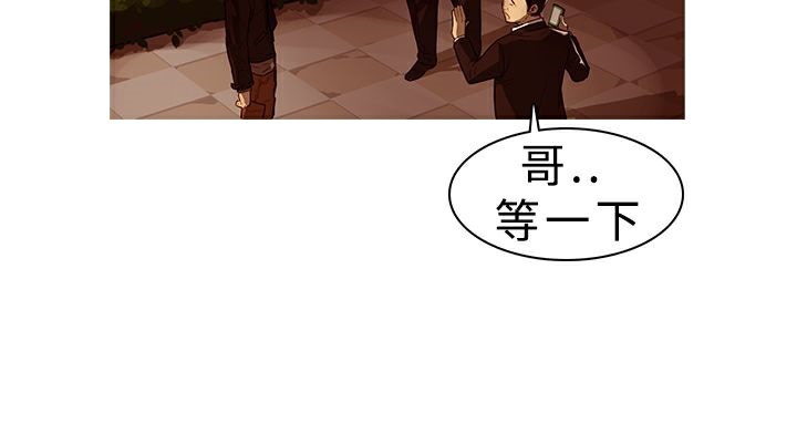 异邦人  第1话 漫画图片21.jpg