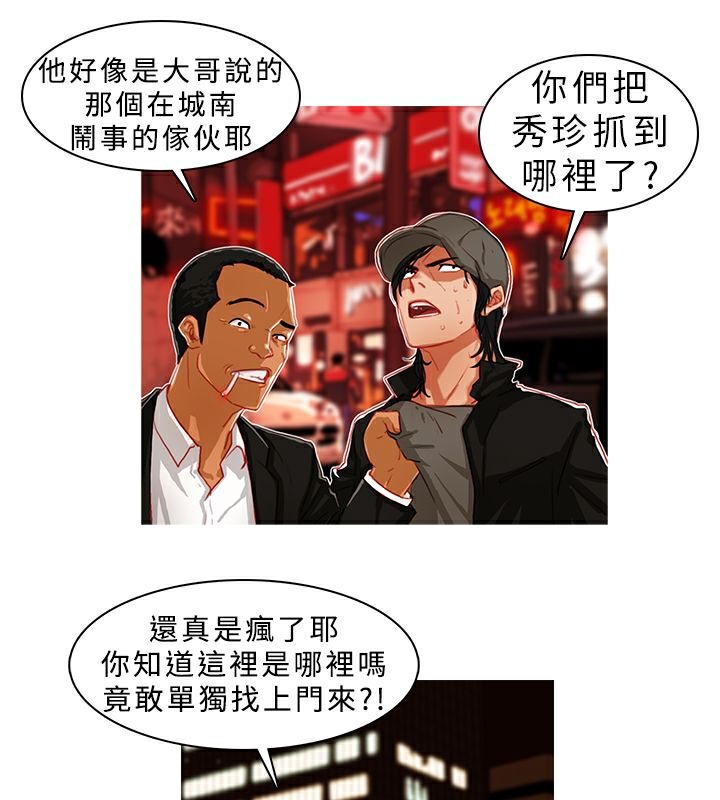 异邦人  第1话 漫画图片22.jpg