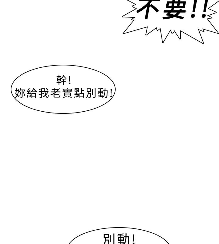 异邦人  第1话 漫画图片33.jpg