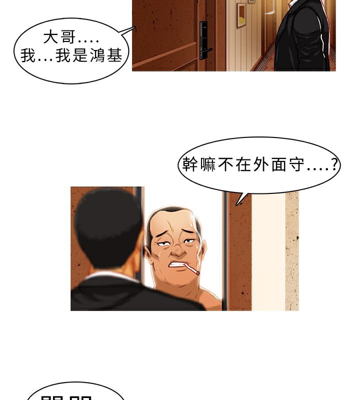 异邦人  第1话 漫画图片45.jpg