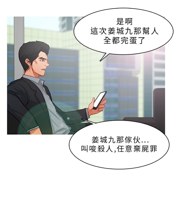 异邦人  第11话 漫画图片2.jpg