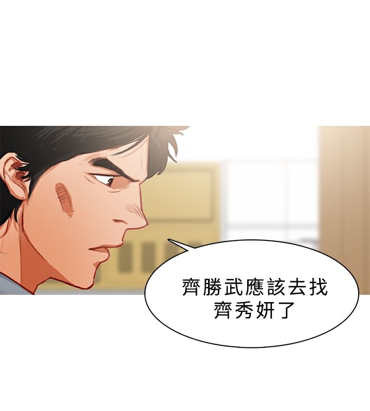 异邦人  第23话 漫画图片1.jpg