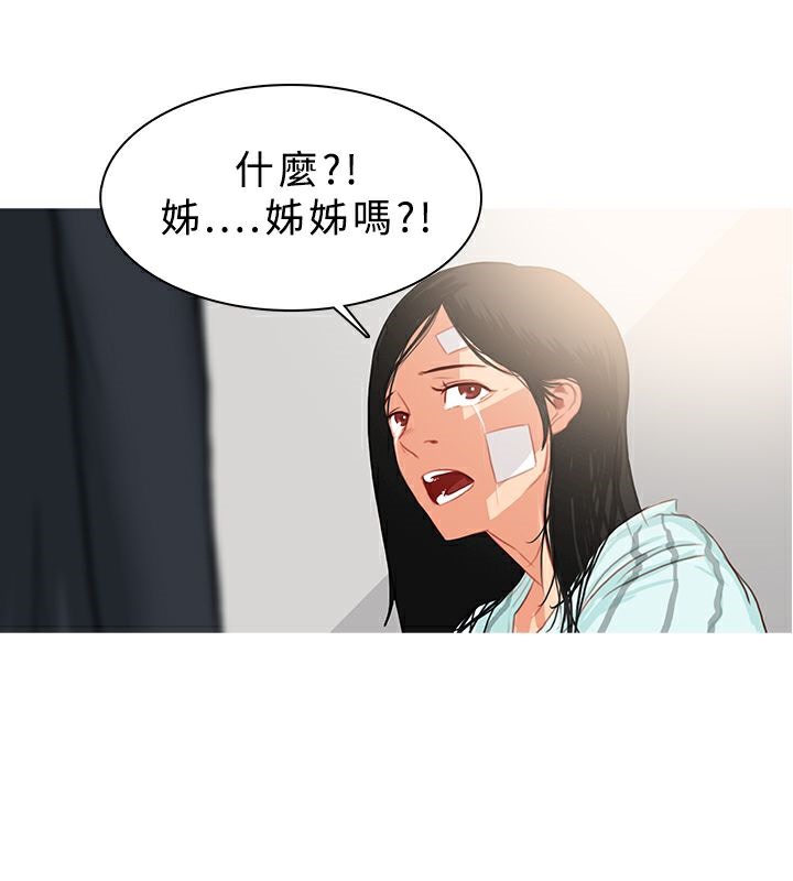 异邦人  第23话 漫画图片2.jpg